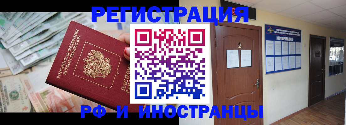 временная регистрация собственник в Артёмовском