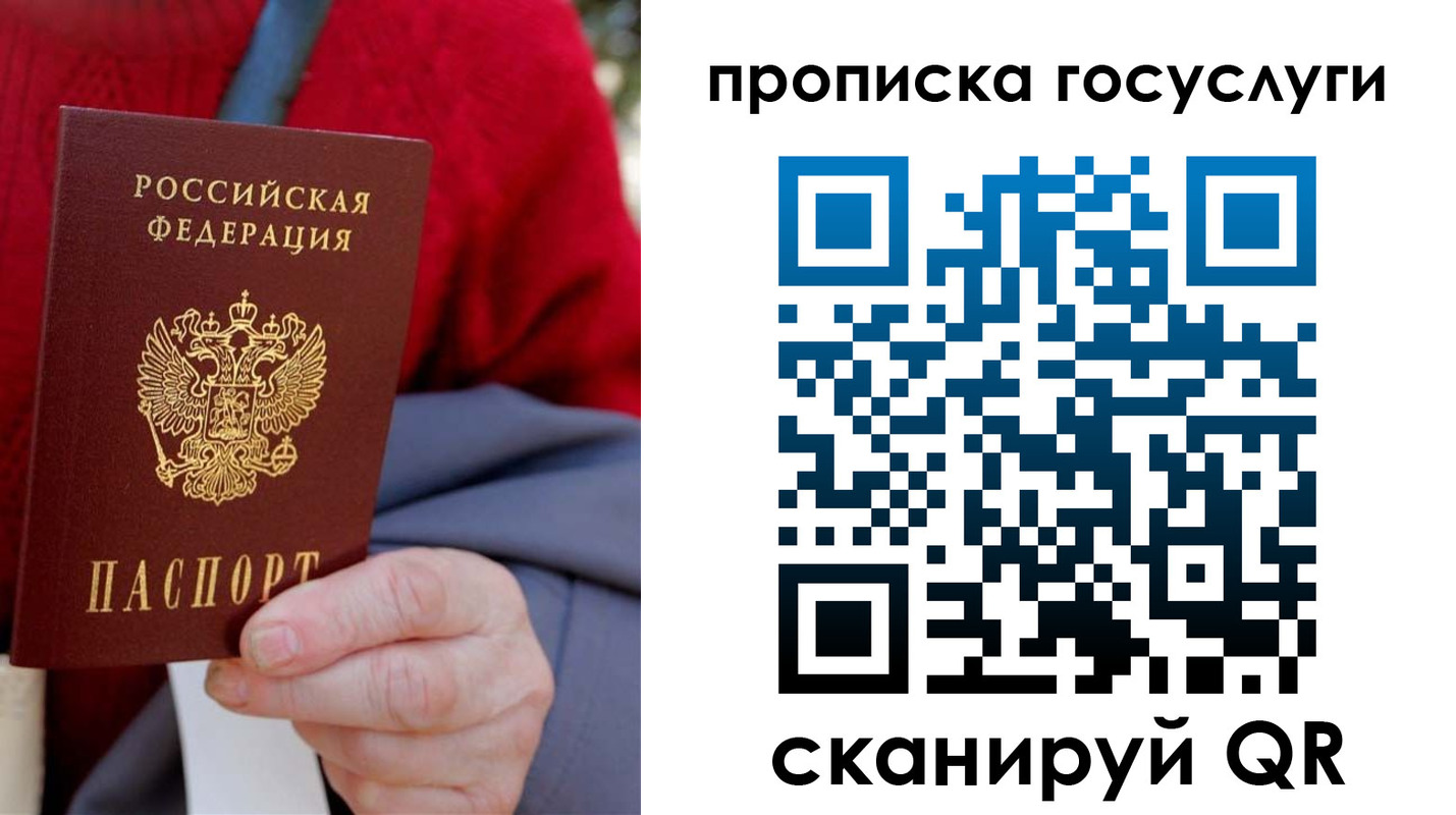 временная регистрация гарантия в Артёмовском