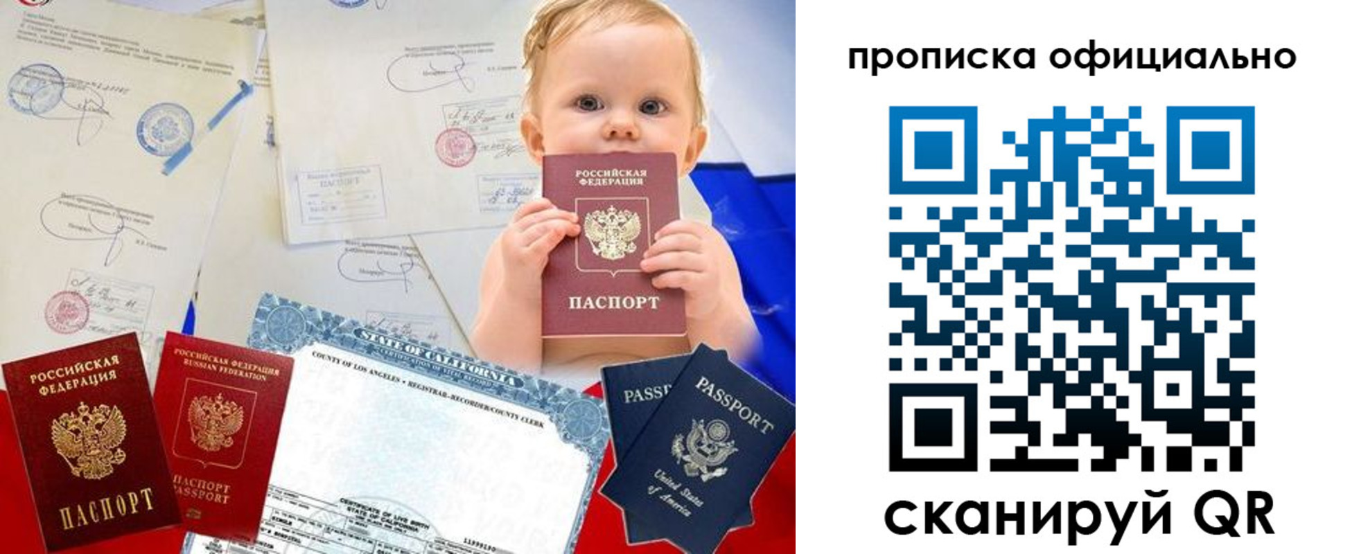 миграционный учет в Артёмовском