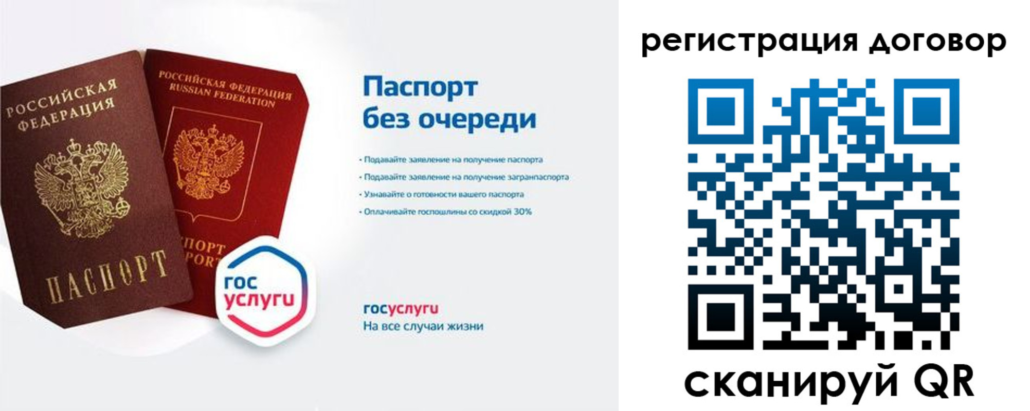 временная регистрация госуслуги в Артёмовском