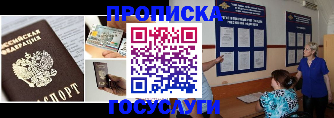 временная регистрация законно в Артёмовском