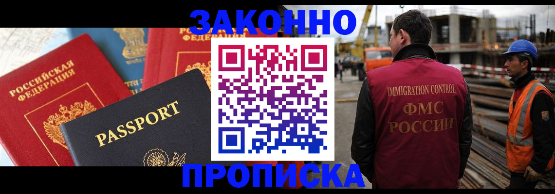 временная регистрация поиск в Артёмовском