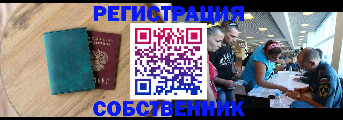 миграционный учет в Артёмовском