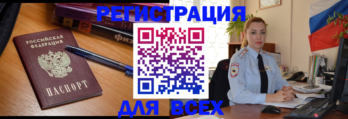регистрация в Артёмовском