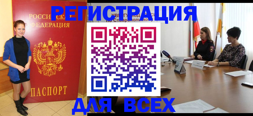 временная регистрация недорого в Артёмовском