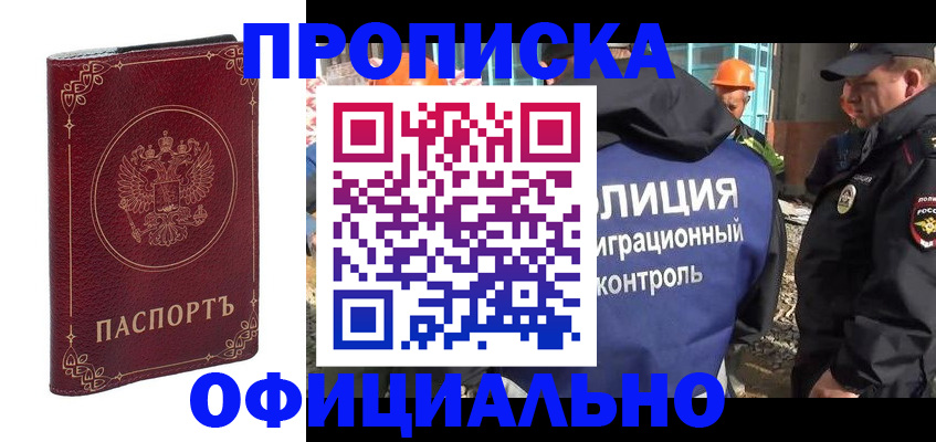 временная регистрация поиск в Артёмовском