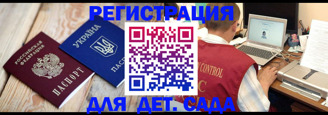временная регистрация адрес в Артёмовском