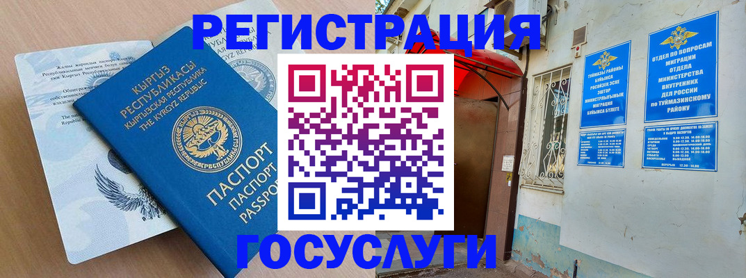 временная регистрация поиск в Артёмовском