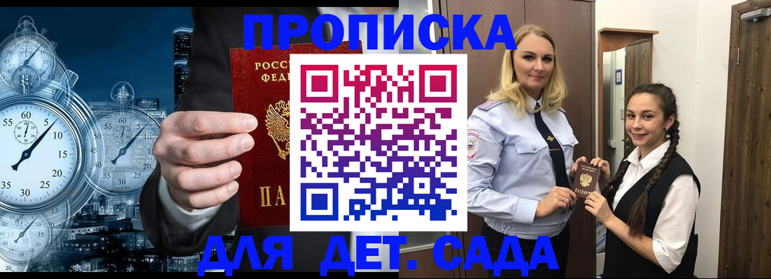 прописка штамп в Артёмовском